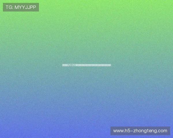 好博体育2026世界杯赛后点评与精彩瞬间回顾,带你领略足球魅力无限 好博体育2026世界杯赛后点评与精彩瞬间回顾,带你领略足球魅力无限